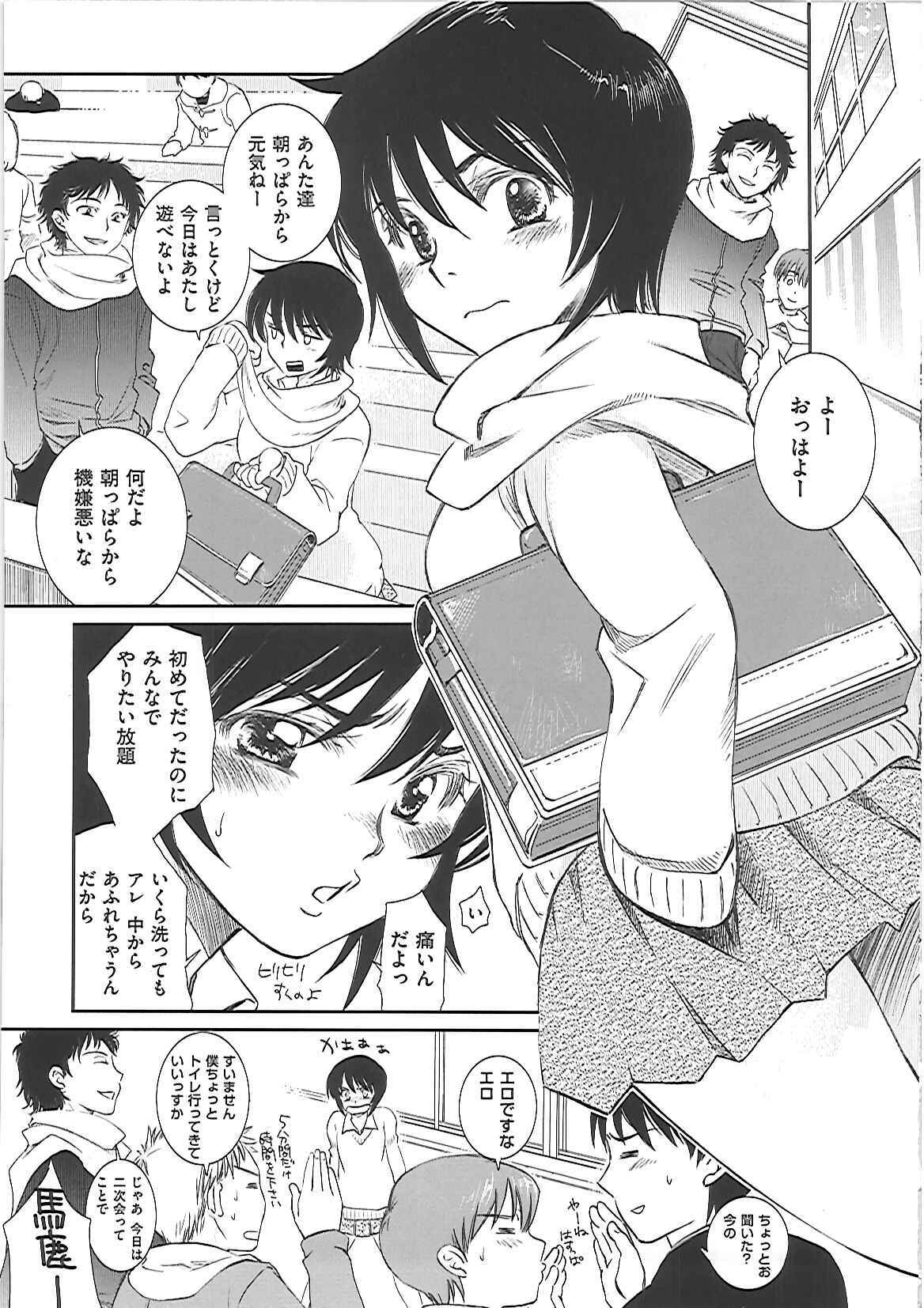 [Kai Maruko] Hamerarekei -The Wonderful Sex Party!- page 168 full