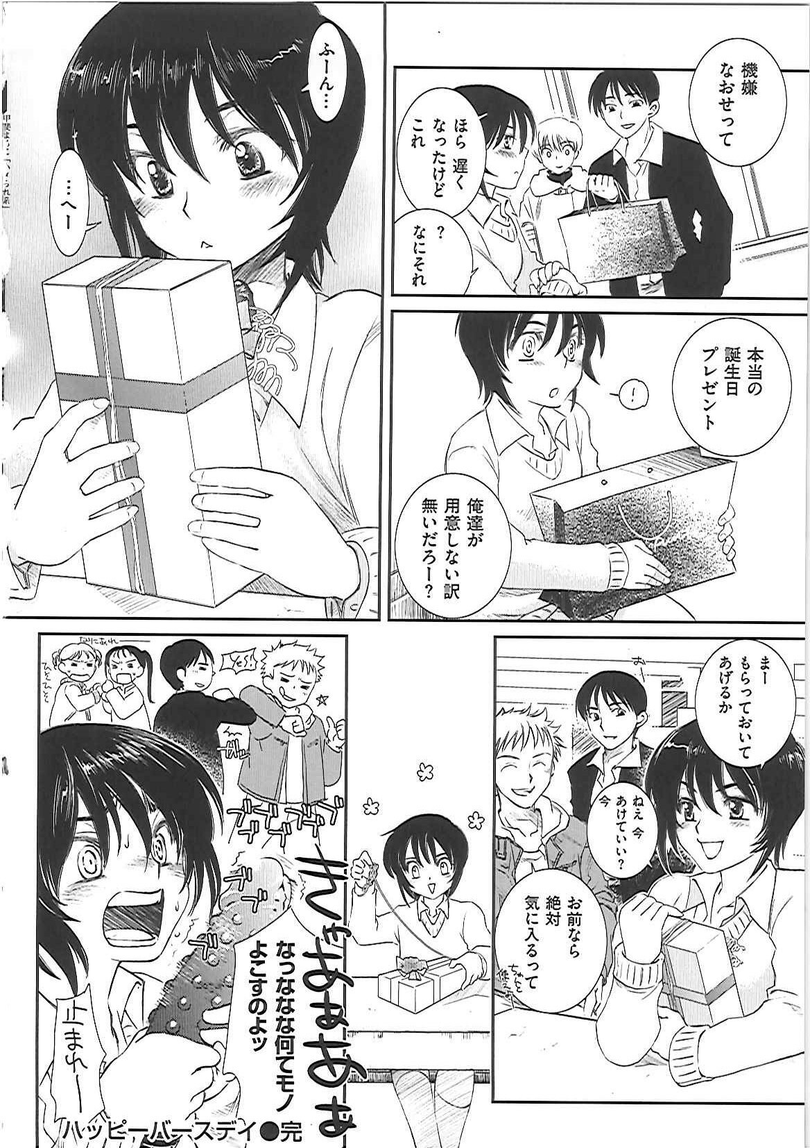 [Kai Maruko] Hamerarekei -The Wonderful Sex Party!- page 169 full