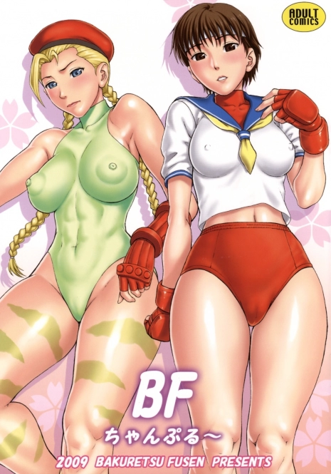 (COMIC1☆3) [Bakuretsu Fusen (Denkichi)] BF Champloo (Street Fighter) [English] {doujin-moe.us}