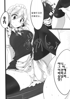 (Reitaisai 9) [Hisagoya (Momio)] Sakuya (Touhou Project) [Korean] - page 15