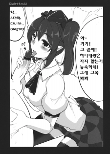 (Reitaisai 9) [Hisagoya (Momio)] Sakuya (Touhou Project) [Korean] - page 22