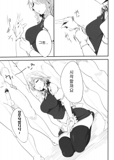 (Reitaisai 9) [Hisagoya (Momio)] Sakuya (Touhou Project) [Korean] - page 6