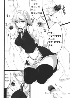 (Reitaisai 9) [Hisagoya (Momio)] Sakuya (Touhou Project) [Korean] - page 7