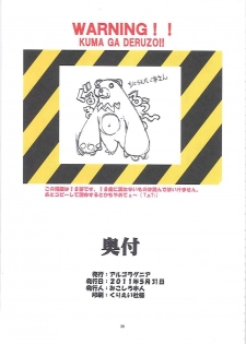 [Algolagnia (Mikoshiro Honnin)] St. Margareta Gakuen COLORFUL! vol.10 - page 40