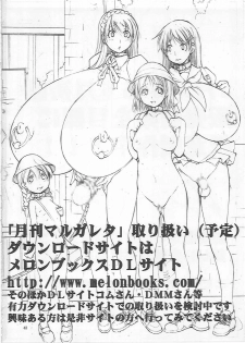 [Algolagnia (Mikoshiro Honnin)] St. Margareta Gakuen COLORFUL! vol.10 - page 43