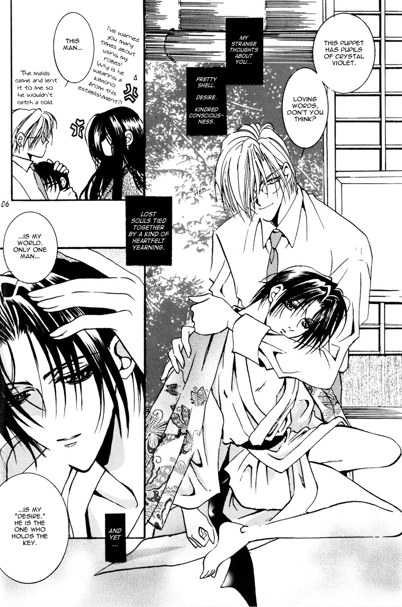 (C56) [Watatsuminomiya (Kai Miyako)] Dai Tenshi No You Ni (Yami no Matsuei) [English] page 5 full