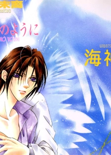 (C56) [Watatsuminomiya (Kai Miyako)] Dai Tenshi No You Ni (Yami no Matsuei) [English]