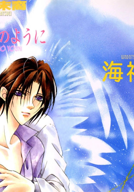(C56) [Watatsuminomiya (Kai Miyako)] Dai Tenshi No You Ni (Yami no Matsuei) [English]