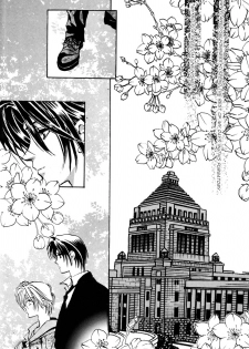 (C56) [Watatsuminomiya (Kai Miyako)] Dai Tenshi No You Ni (Yami no Matsuei) [English] - page 24