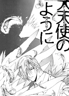 (C56) [Watatsuminomiya (Kai Miyako)] Dai Tenshi No You Ni (Yami no Matsuei) [English] - page 2