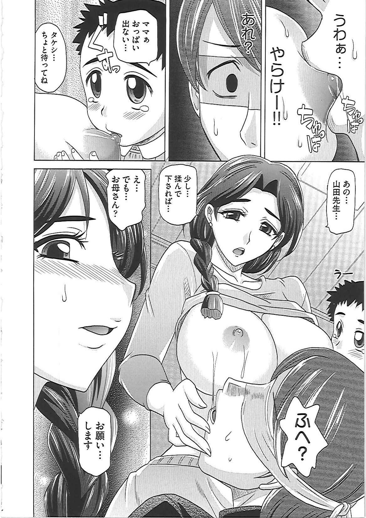 [Takaoka Motofumi] 0930 -Okusama- page 177 full