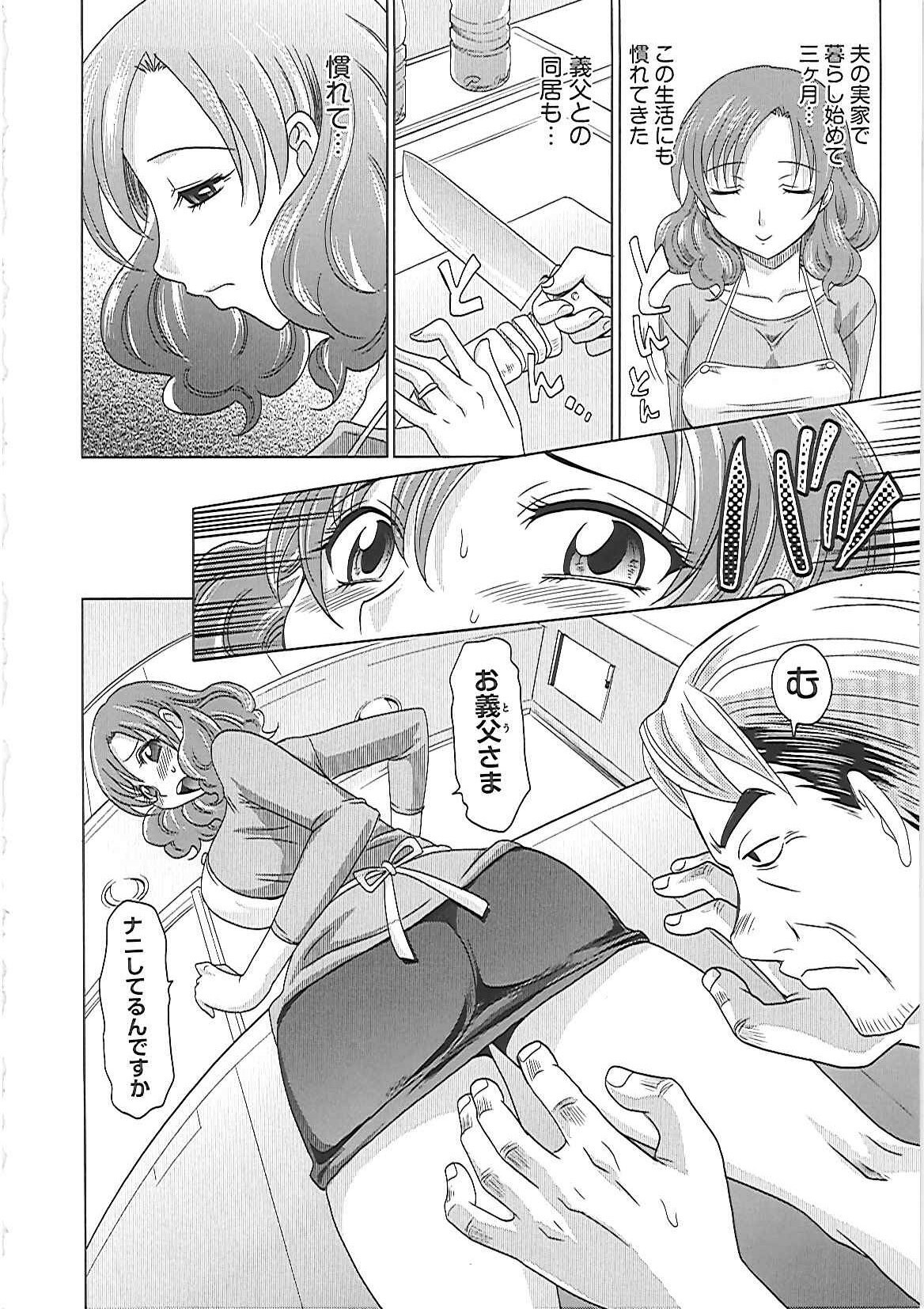 [Takaoka Motofumi] 0930 -Okusama- page 197 full