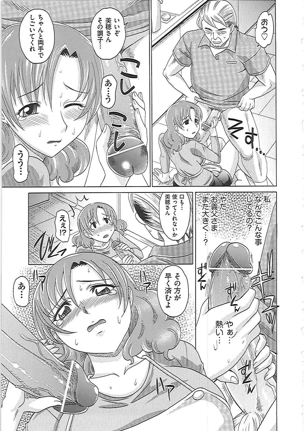 [Takaoka Motofumi] 0930 -Okusama- page 206 full