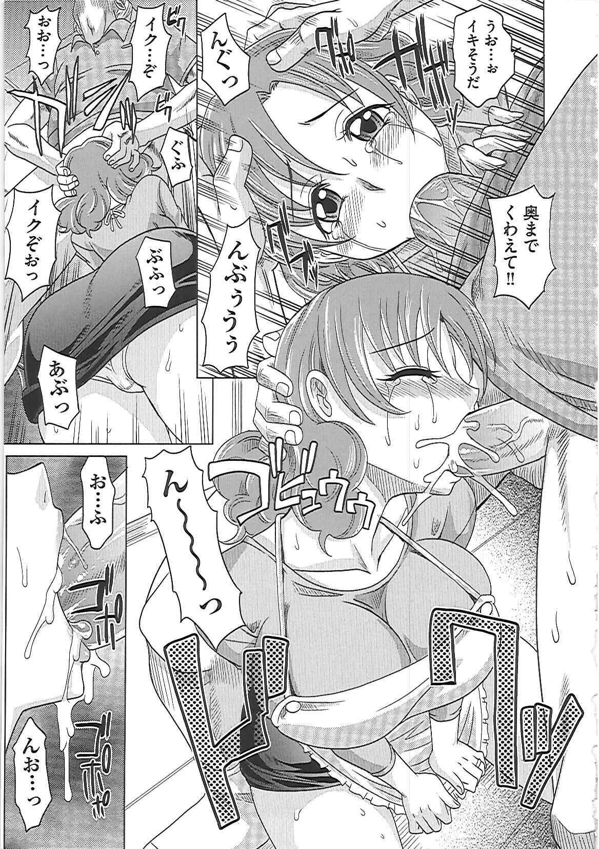 [Takaoka Motofumi] 0930 -Okusama- page 208 full