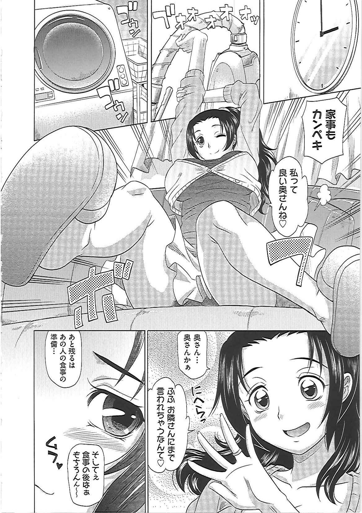 [Takaoka Motofumi] 0930 -Okusama- page 21 full
