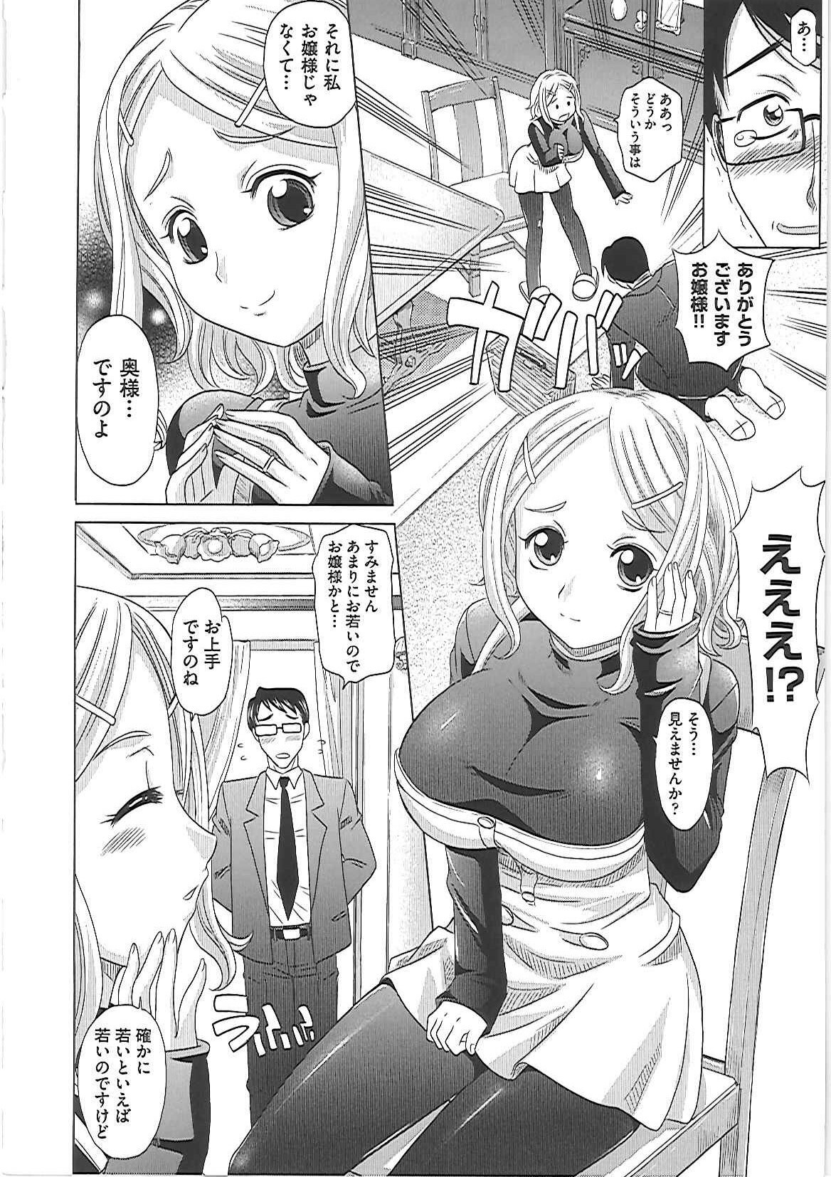 [Takaoka Motofumi] 0930 -Okusama- page 45 full