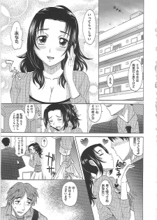 [Takaoka Motofumi] 0930 -Okusama- - page 18