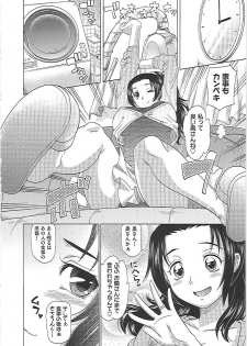 [Takaoka Motofumi] 0930 -Okusama- - page 21