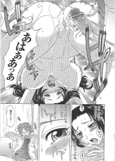 [Takaoka Motofumi] 0930 -Okusama- - page 34