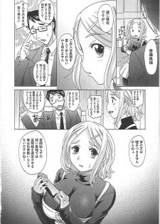 [Takaoka Motofumi] 0930 -Okusama- - page 49