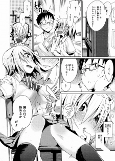 [Harepore] Iinari Afterschool - page 14
