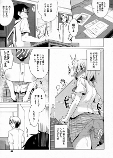 [Harepore] Iinari Afterschool - page 23