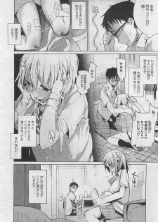 [Harepore] Iinari Afterschool - page 38