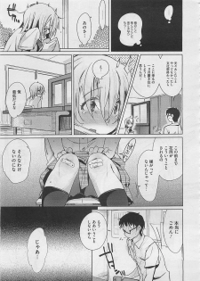 [Harepore] Iinari Afterschool - page 39