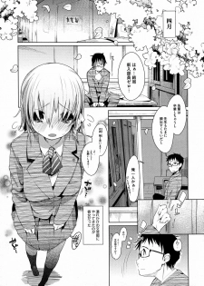 [Harepore] Iinari Afterschool - page 9