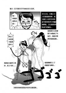 [Juushitsu Genyu] Amazoness Gunba Choukyou ~Senshi ga Uma ni Naru Toki~ | 肉女战马调教 -肉女武士变形母马记 [Chinese] - page 14
