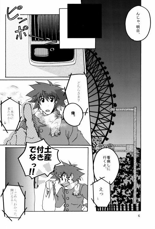(HaruCC8) [Ishigamiya (Utsugi Iminashi)] Ereki (Digimon Adventure 02) page 6 full