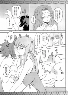 (C74) [Zi (Mutsuki Ginji)] CodeGREEN (Code Geass) - page 10