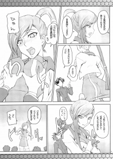 (C74) [Zi (Mutsuki Ginji)] CodeGREEN (Code Geass) - page 16