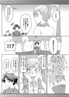 (C74) [Zi (Mutsuki Ginji)] CodeGREEN (Code Geass) - page 19
