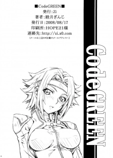 (C74) [Zi (Mutsuki Ginji)] CodeGREEN (Code Geass) - page 25