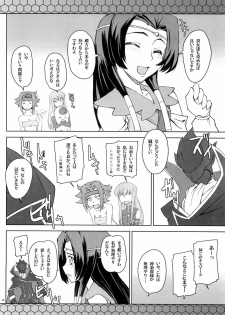 (C74) [Zi (Mutsuki Ginji)] CodeGREEN (Code Geass) - page 7