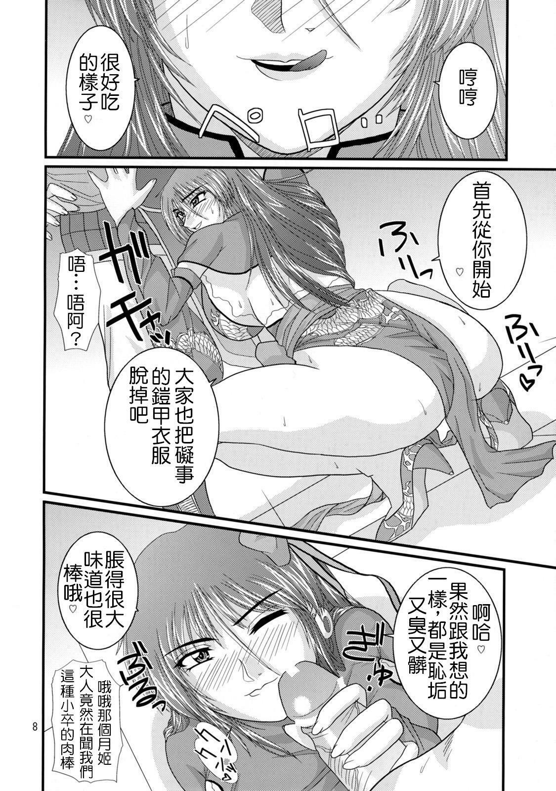 (SC35) [Zvizva (Forester)] Ryousaikenbo (Sangokushi Taisen) [Chinese] page 7 full