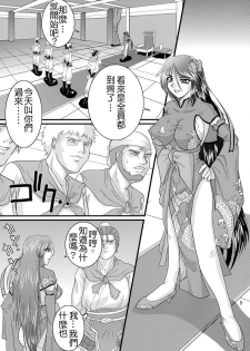(SC35) [Zvizva (Forester)] Ryousaikenbo (Sangokushi Taisen) [Chinese] - page 4