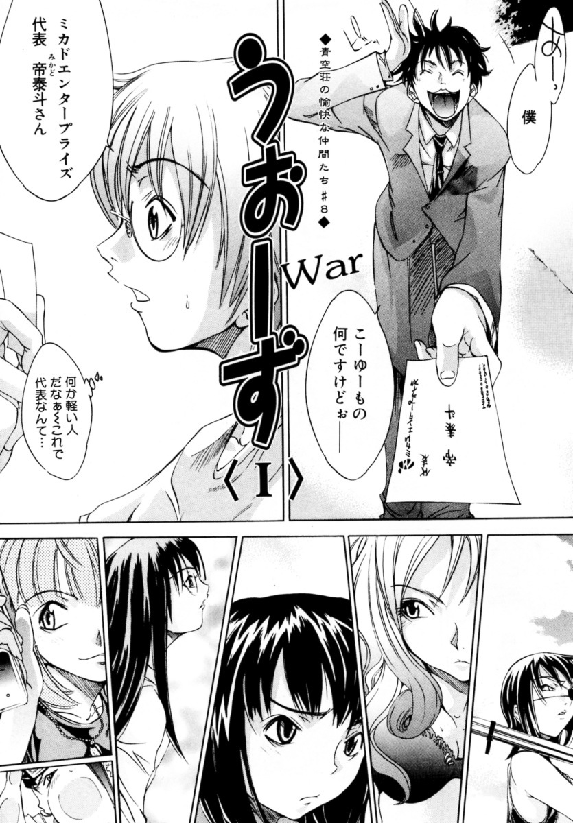 [Kentarou] Blue Sky page 124 full