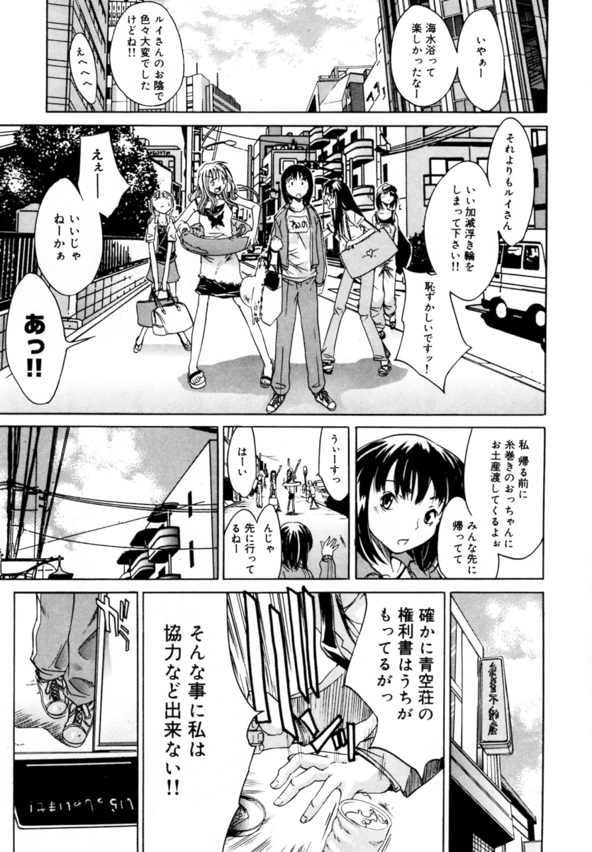 [Kentarou] Blue Sky page 125 full