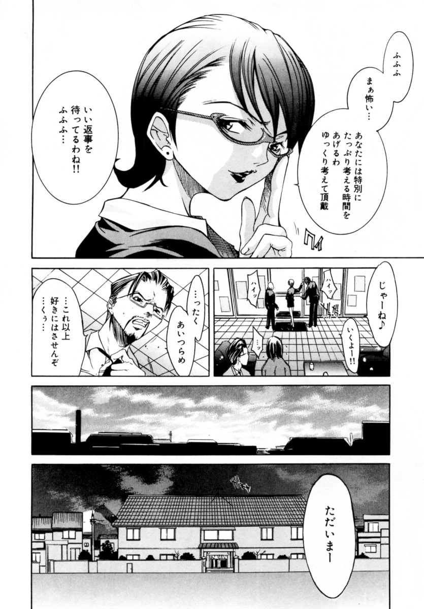 [Kentarou] Blue Sky page 128 full
