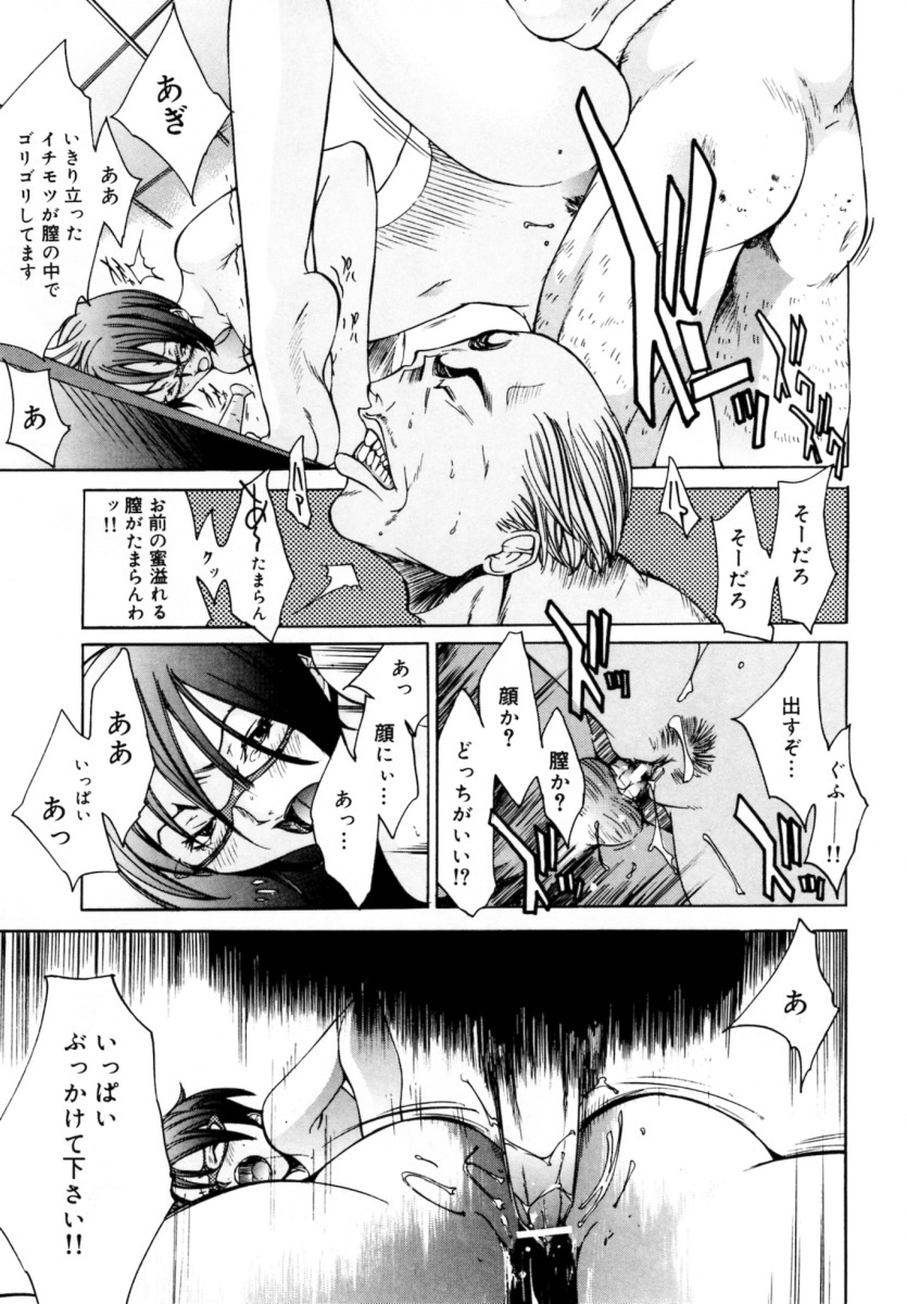 [Kentarou] Blue Sky page 133 full