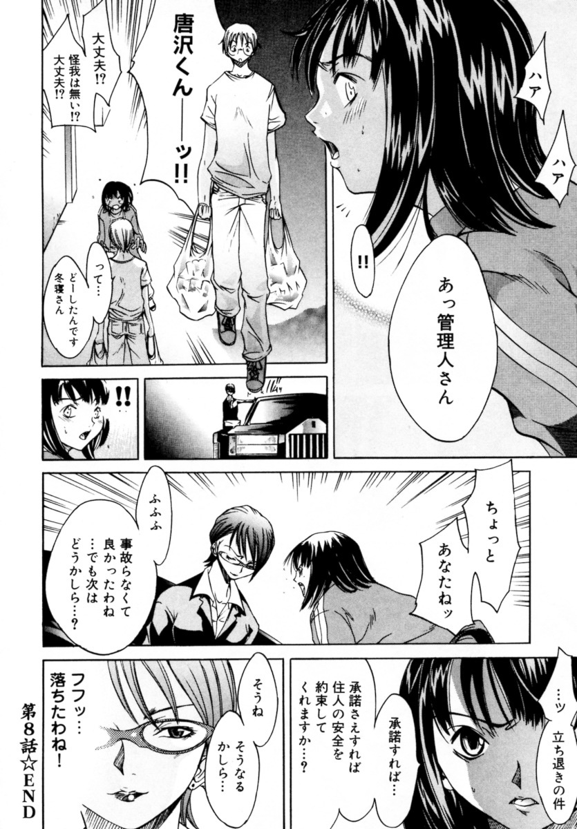 [Kentarou] Blue Sky page 138 full