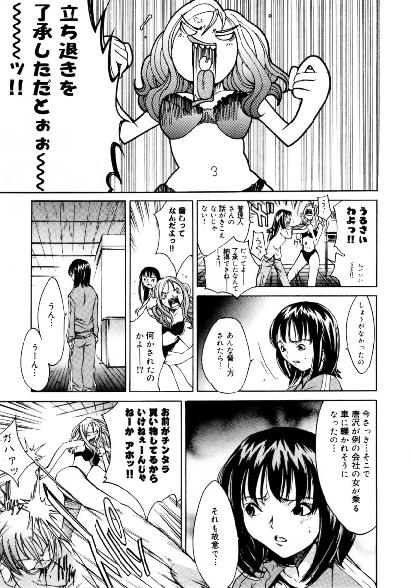 [Kentarou] Blue Sky page 141 full