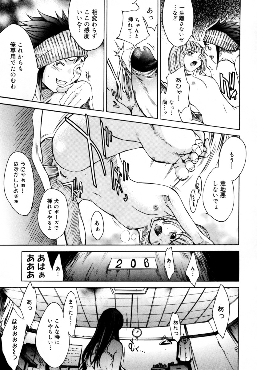 [Kentarou] Blue Sky page 149 full