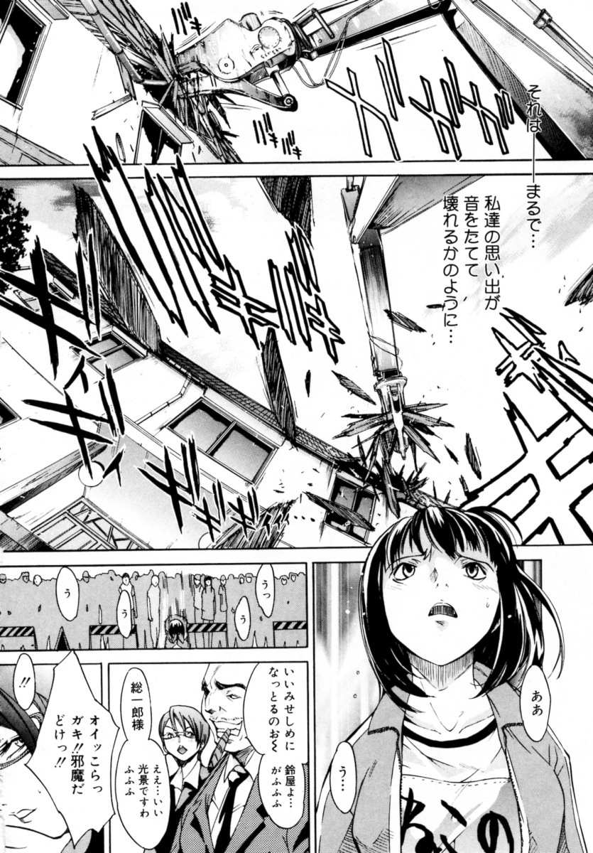 [Kentarou] Blue Sky page 166 full