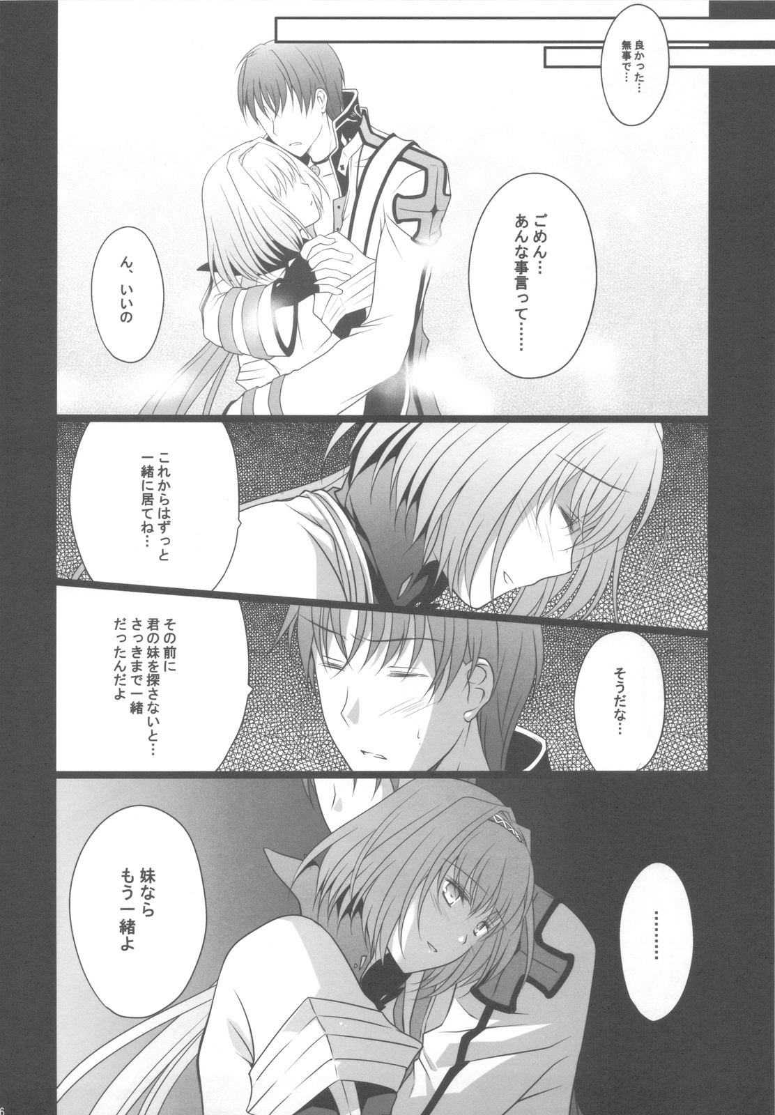 (C80) [LOVE# (Louis&Visee)] NIGHTMARE BISHOP (Ragnarok Online) page 35 full