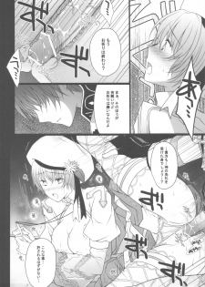 (C80) [LOVE# (Louis&Visee)] NIGHTMARE BISHOP (Ragnarok Online) - page 19