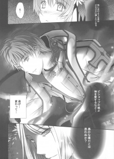 (C80) [LOVE# (Louis&Visee)] NIGHTMARE BISHOP (Ragnarok Online) - page 21