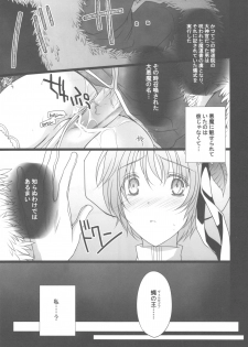 (C80) [LOVE# (Louis&Visee)] NIGHTMARE BISHOP (Ragnarok Online) - page 22
